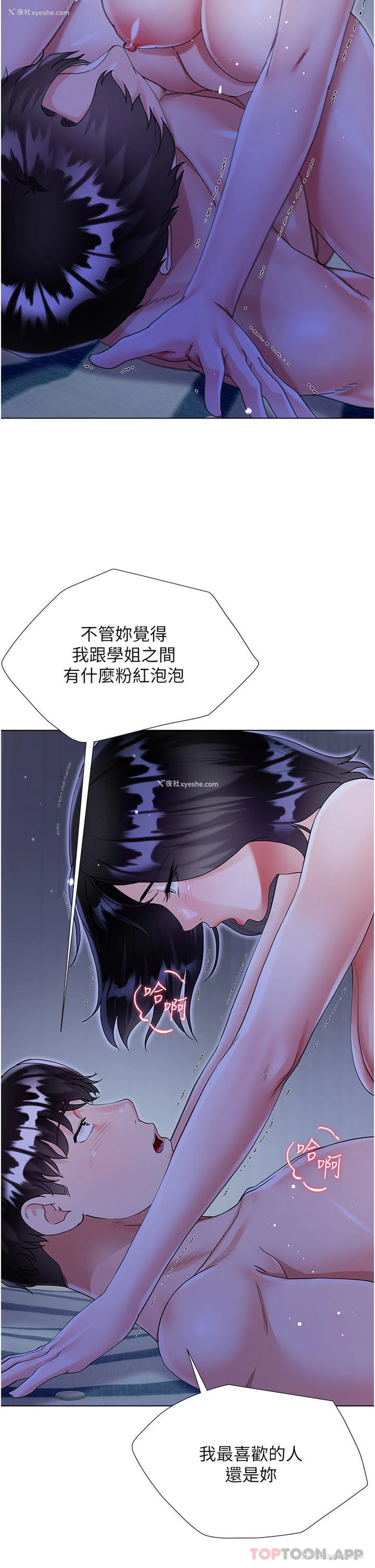 15P - 大嫂的裙子