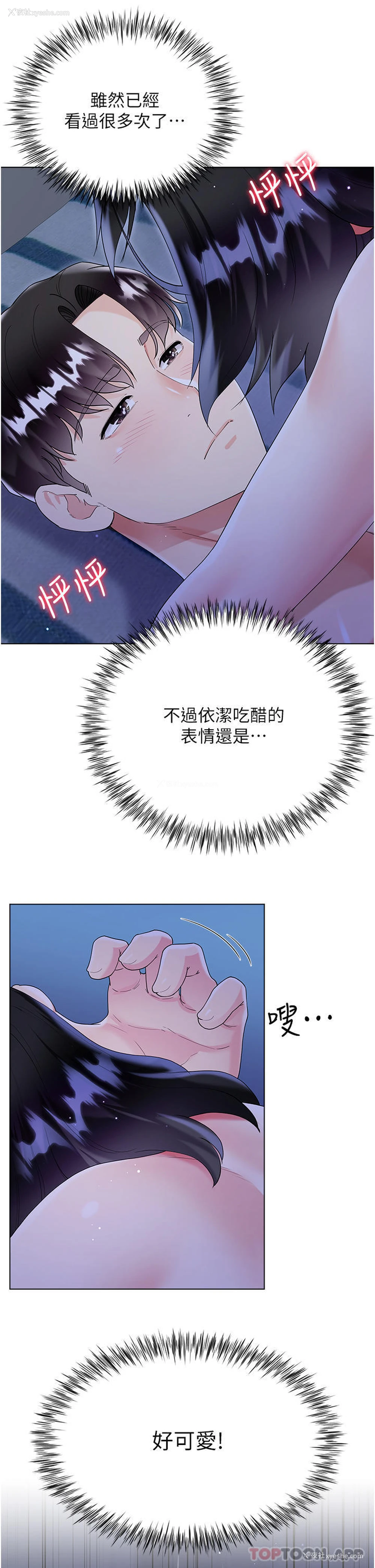 17P - 大嫂的裙子