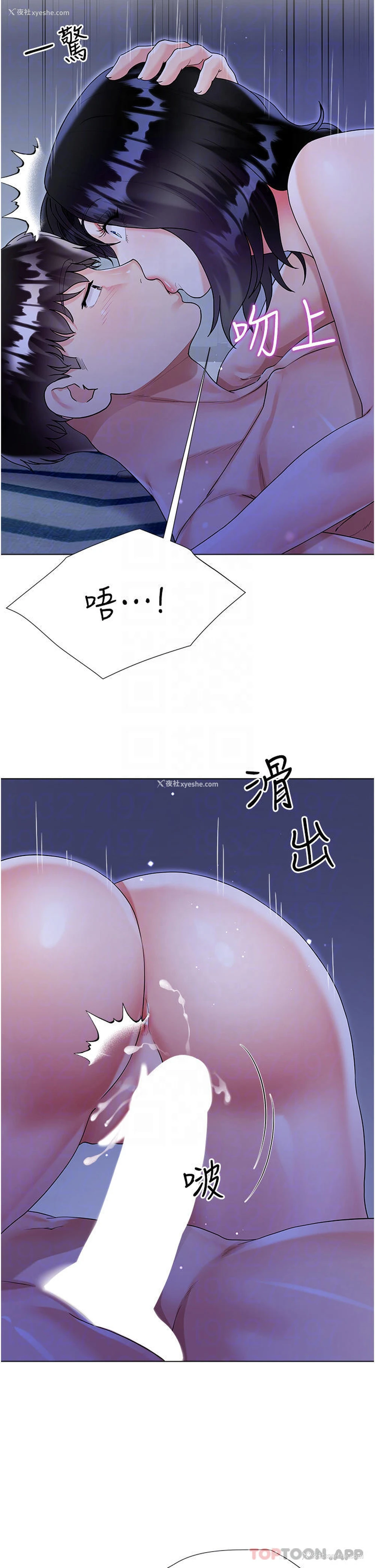 18P - 大嫂的裙子