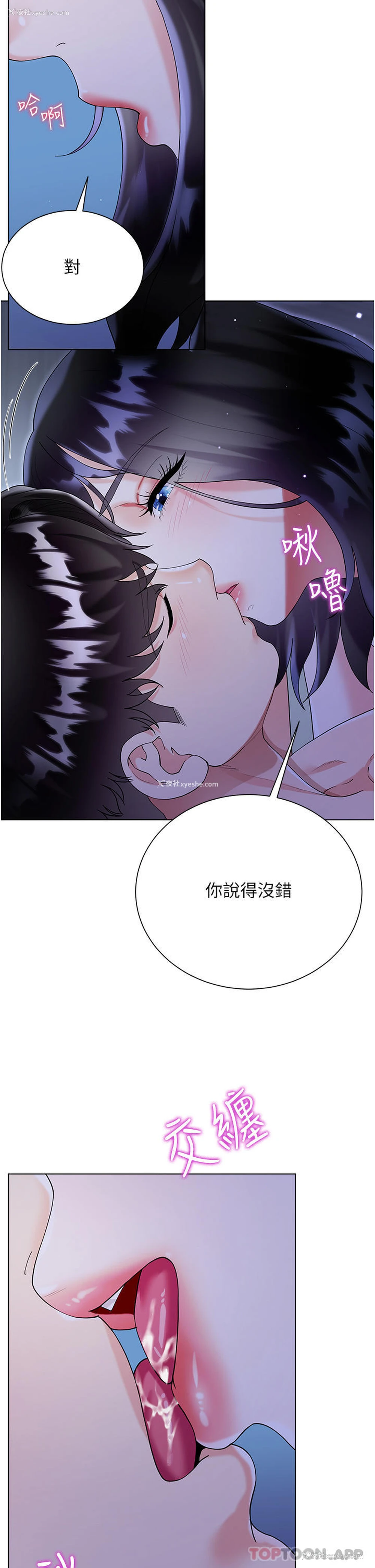 20P - 大嫂的裙子