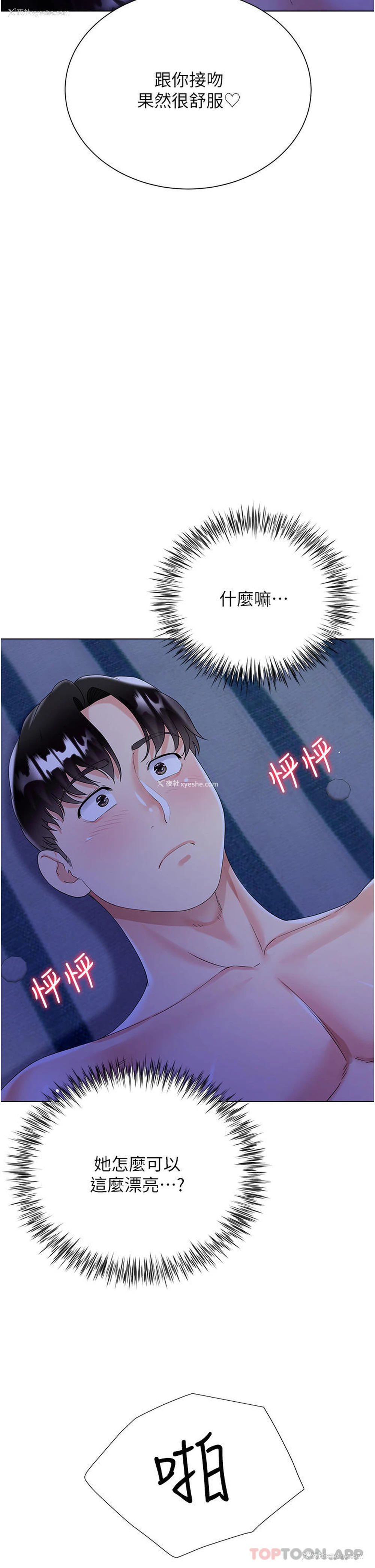 23P - 大嫂的裙子