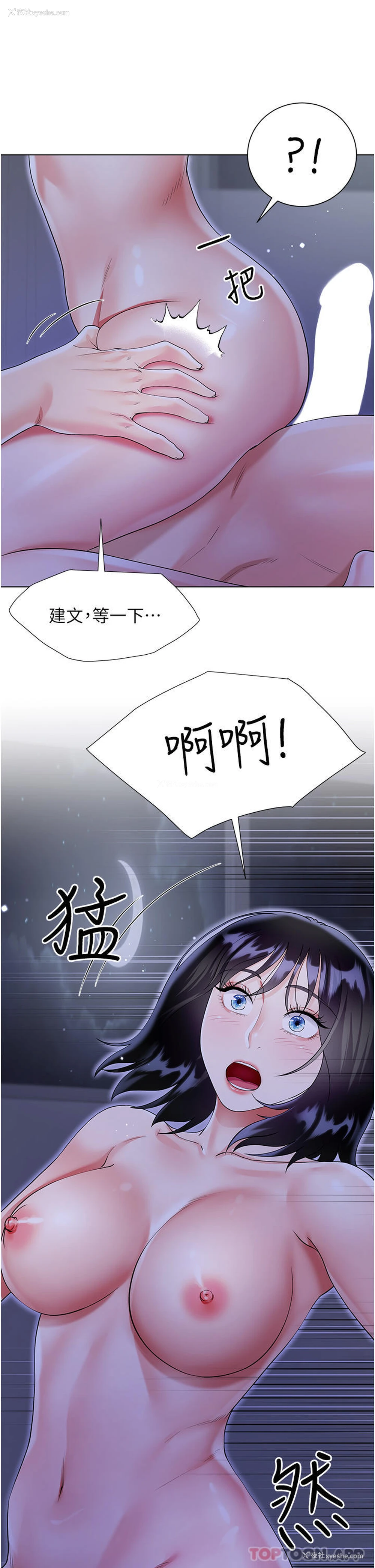 27P - 大嫂的裙子