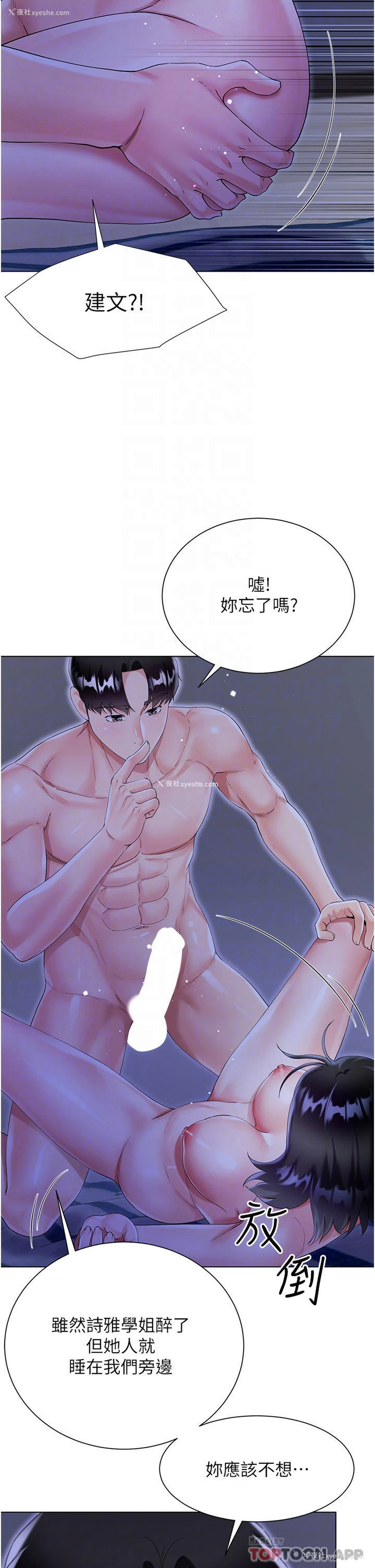 28P - 大嫂的裙子