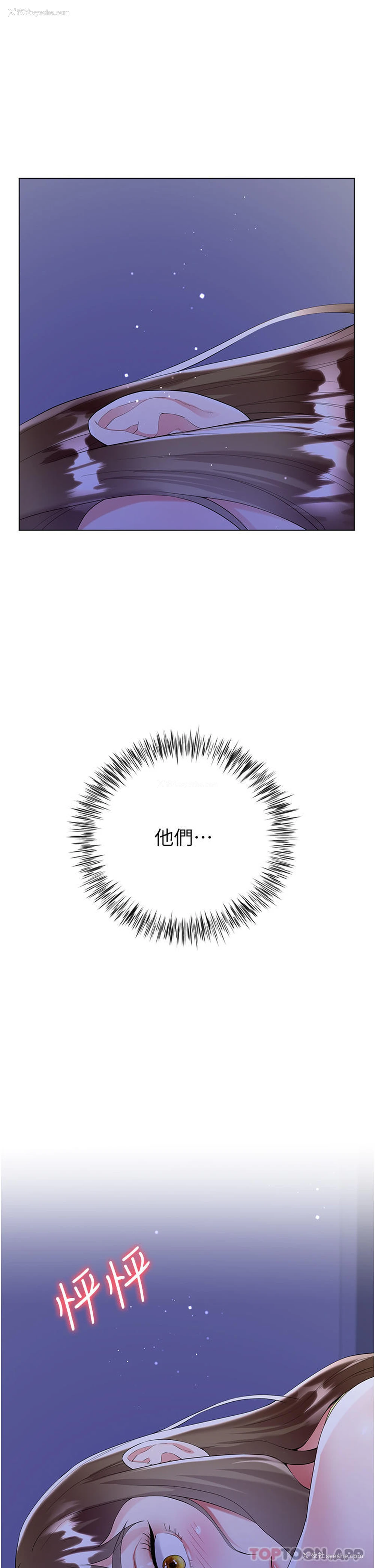 2P - 大嫂的裙子