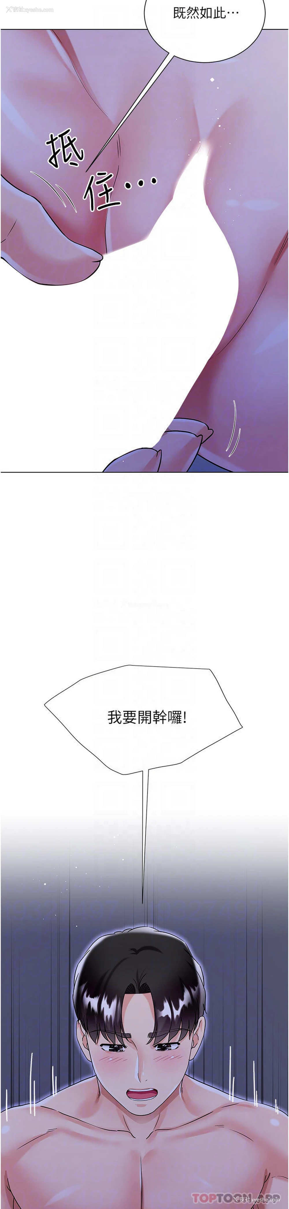 30P - 大嫂的裙子