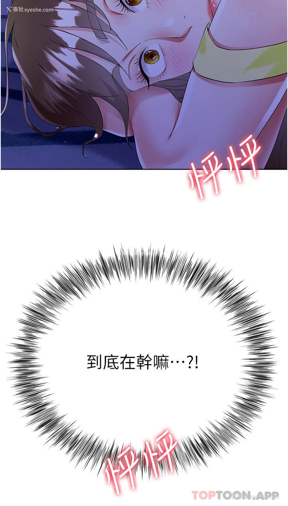 3P - 大嫂的裙子