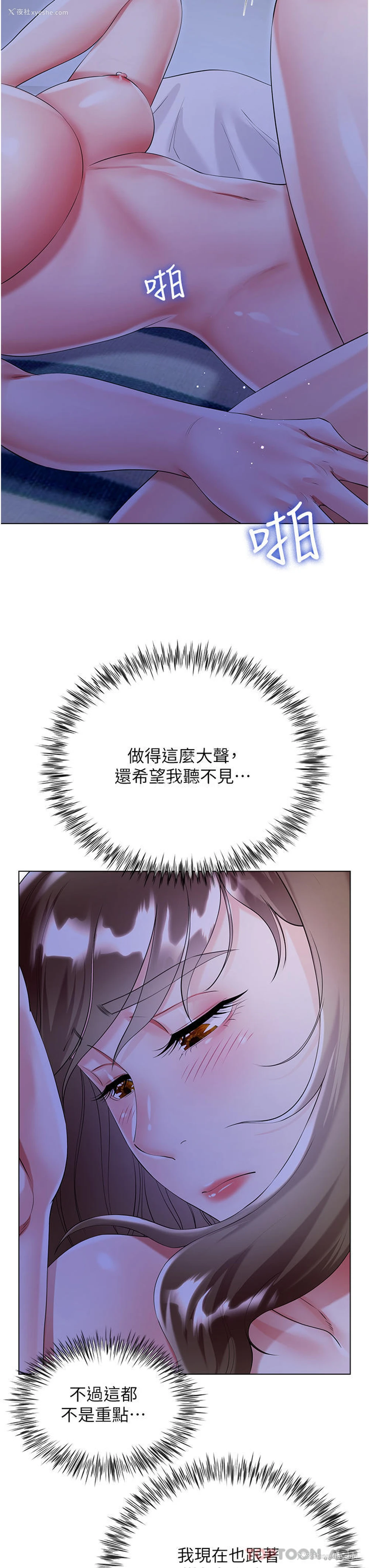 39P - 大嫂的裙子
