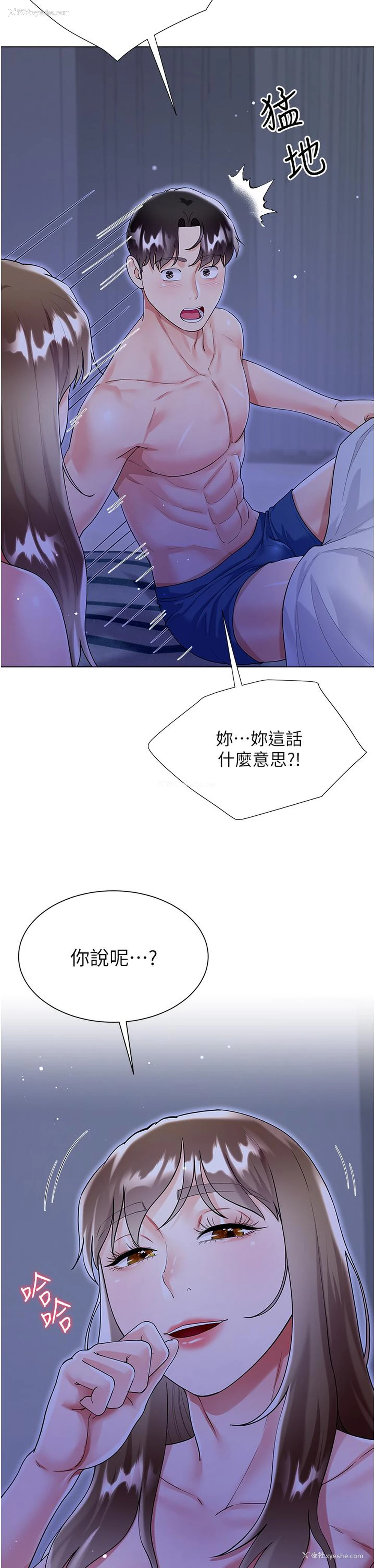 12P - 大嫂的裙子