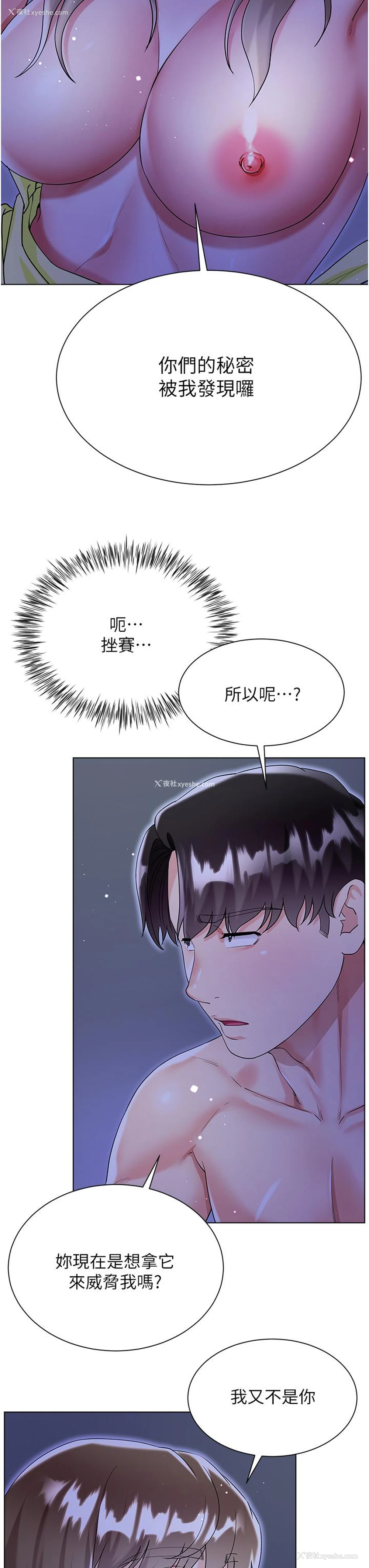 13P - 大嫂的裙子