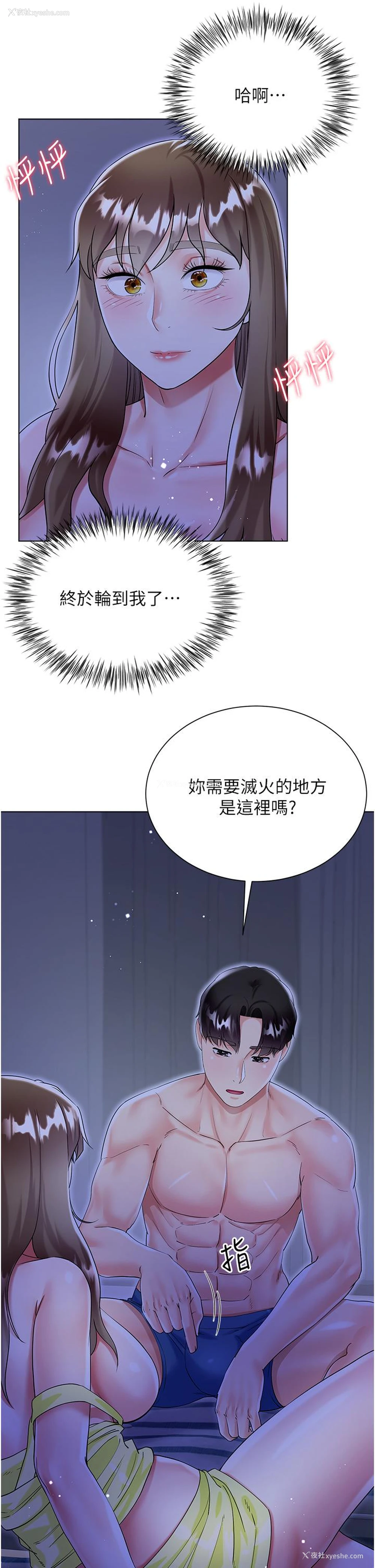 16P - 大嫂的裙子