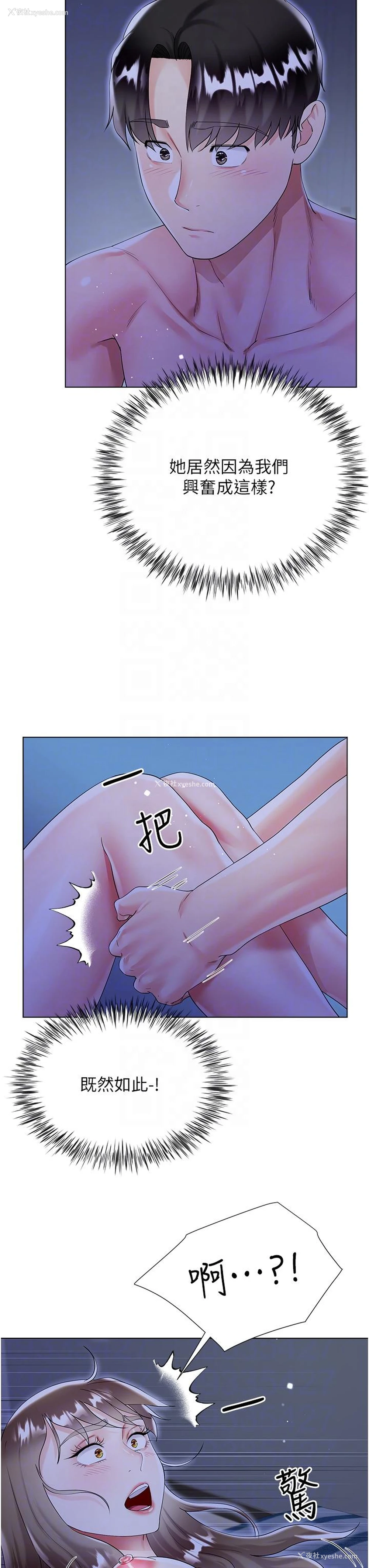 18P - 大嫂的裙子