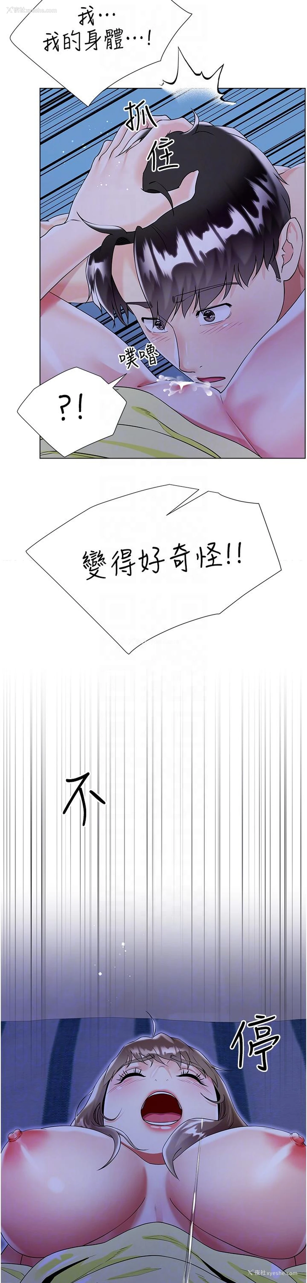 32P - 大嫂的裙子