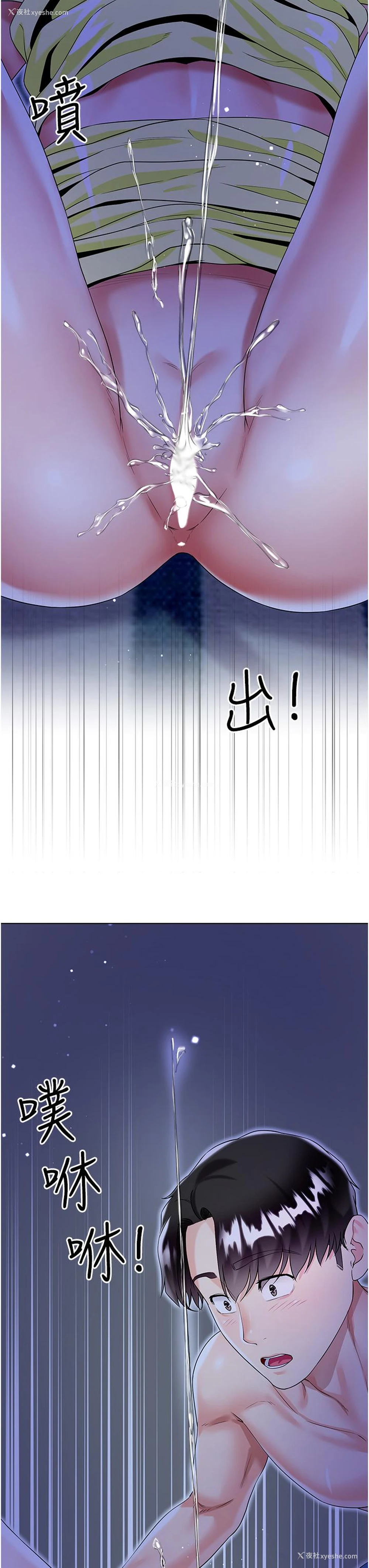 33P - 大嫂的裙子