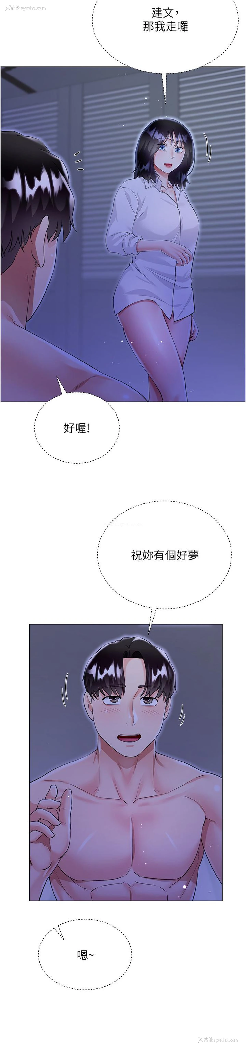 3P - 大嫂的裙子