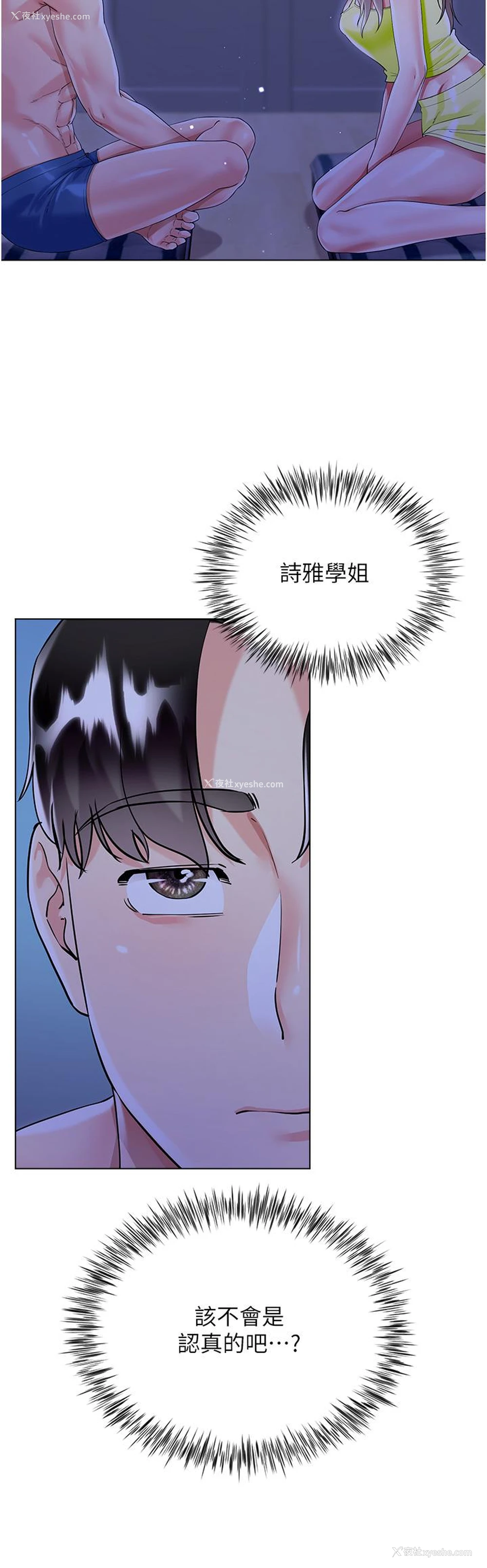 40P - 大嫂的裙子