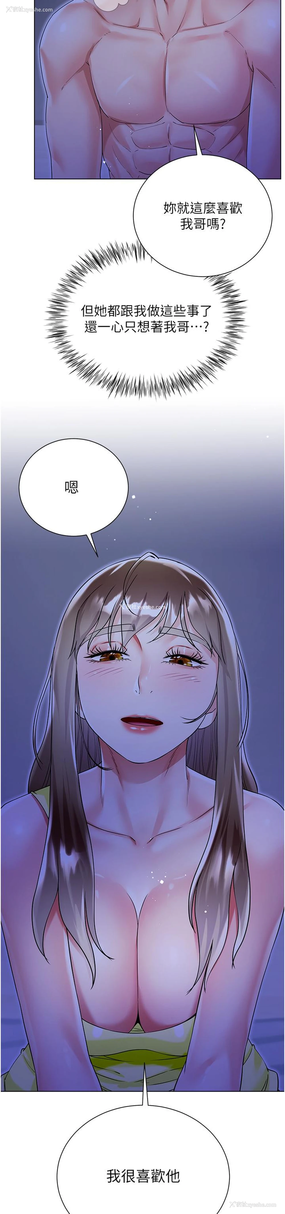 43P - 大嫂的裙子