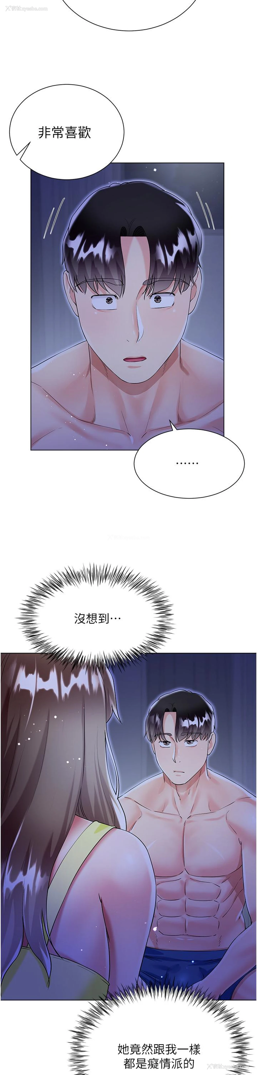 44P - 大嫂的裙子