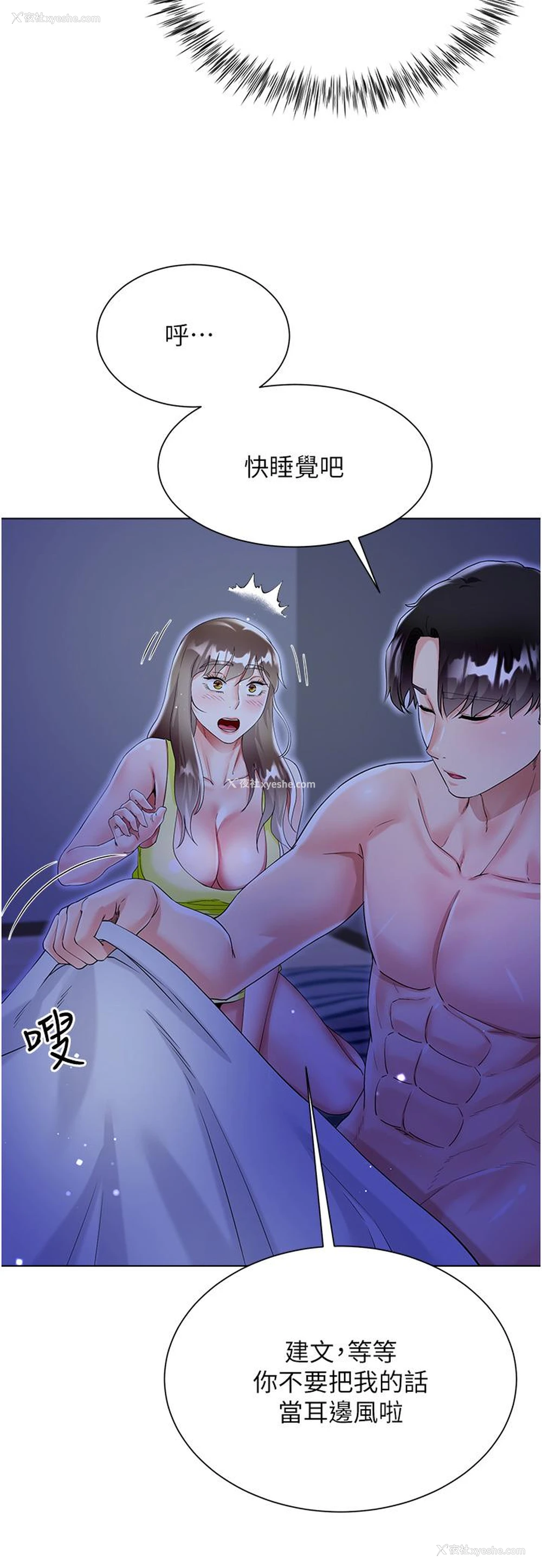 45P - 大嫂的裙子
