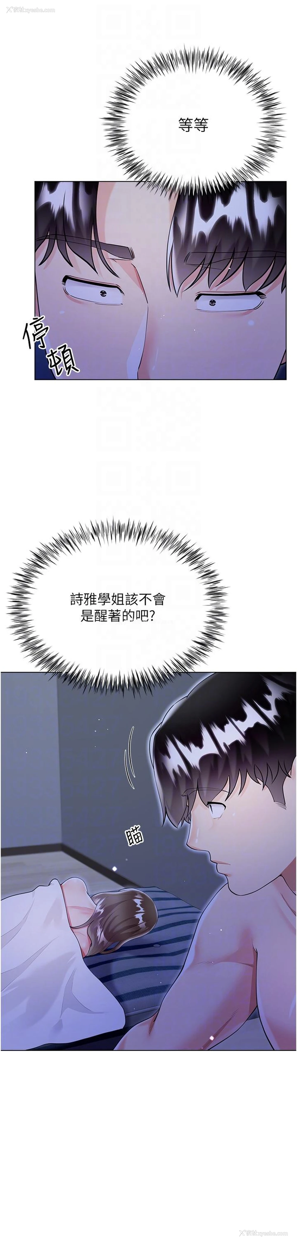6P - 大嫂的裙子