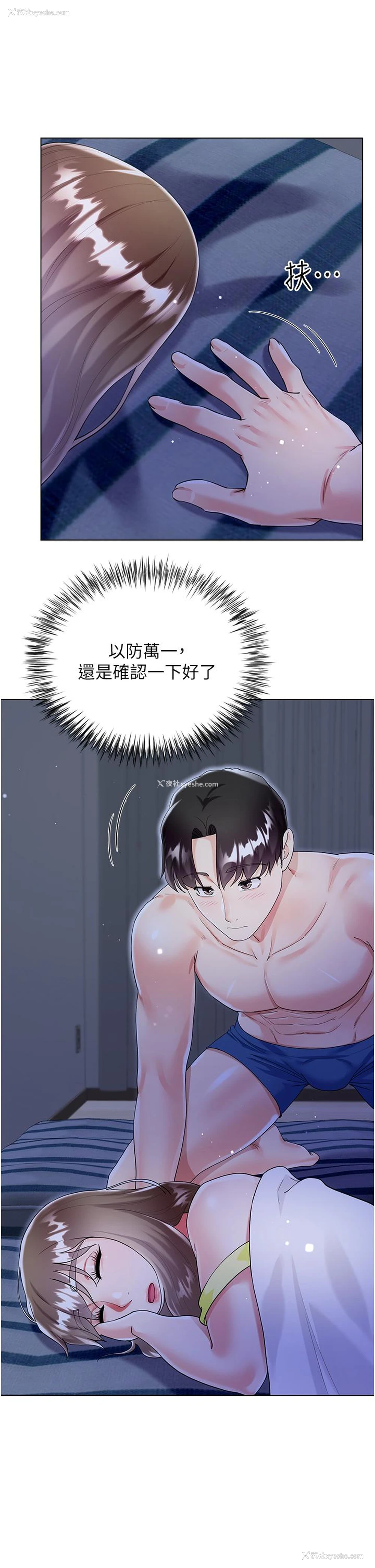 7P - 大嫂的裙子