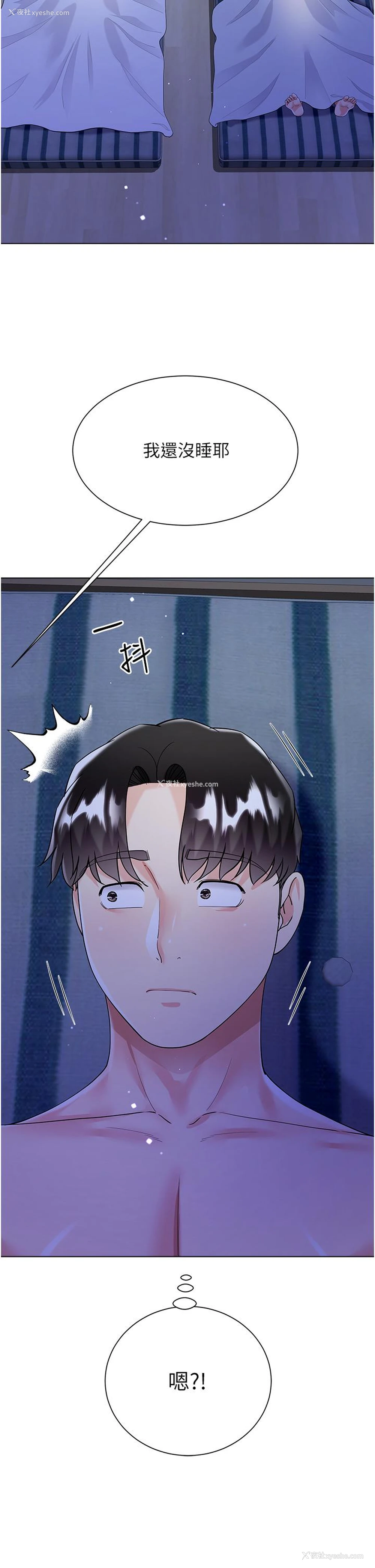 9P - 大嫂的裙子
