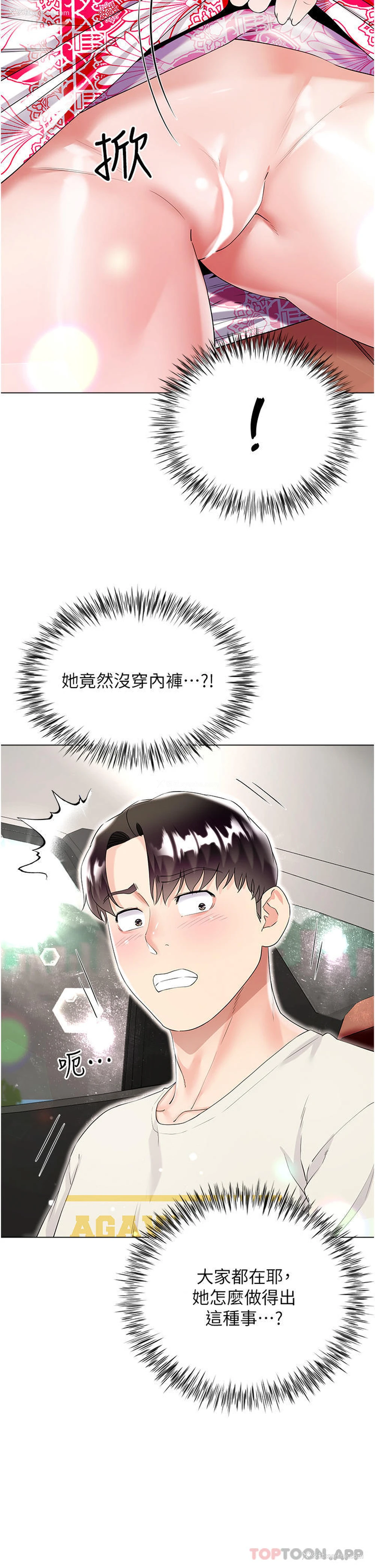 12P - 大嫂的裙子