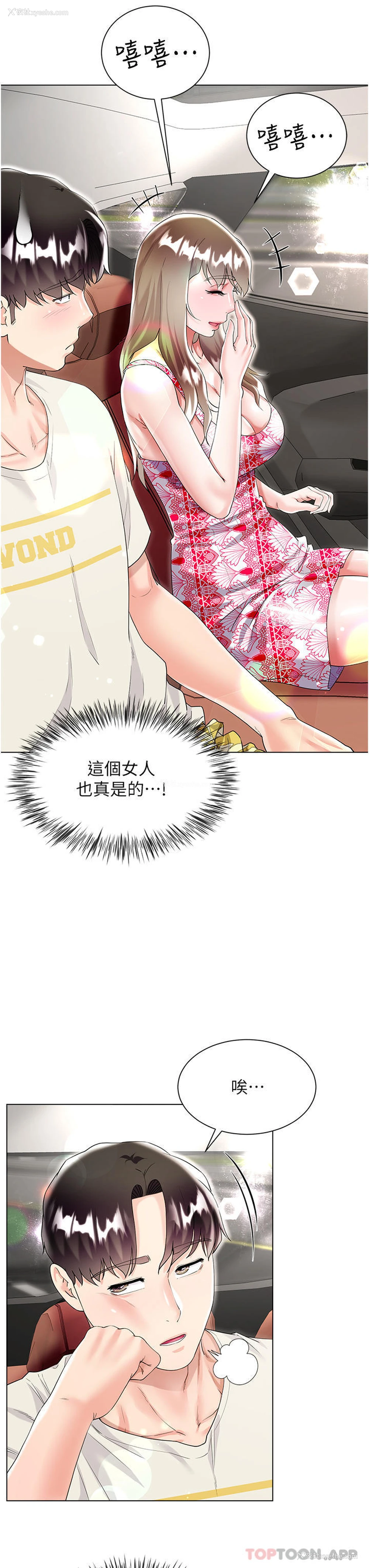 13P - 大嫂的裙子