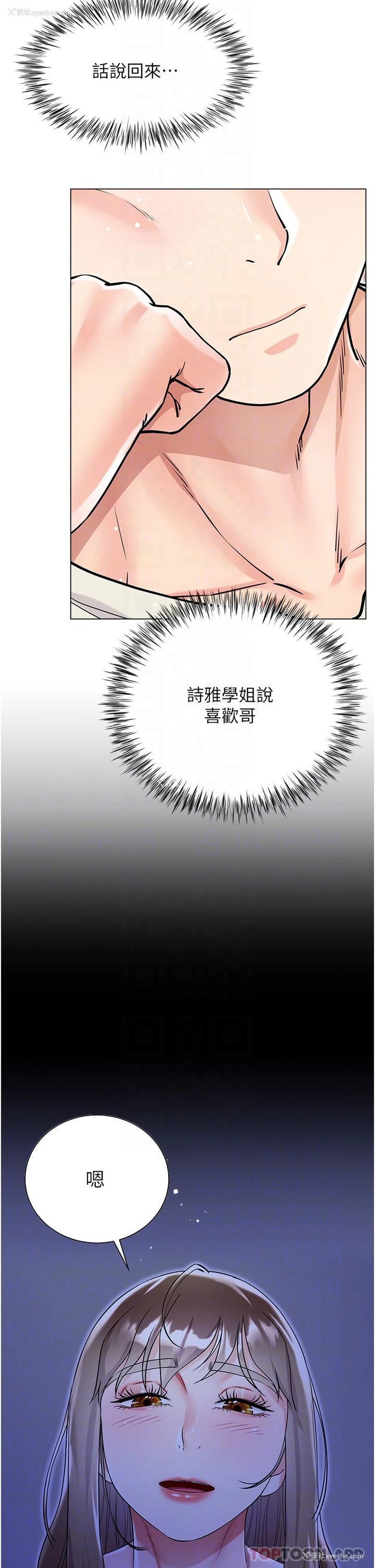 14P - 大嫂的裙子