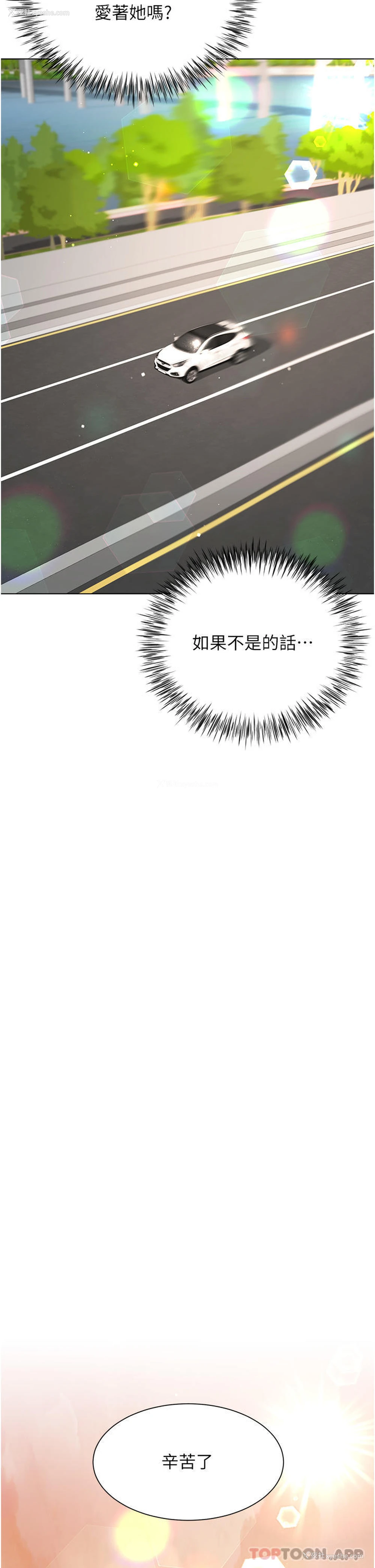 17P - 大嫂的裙子