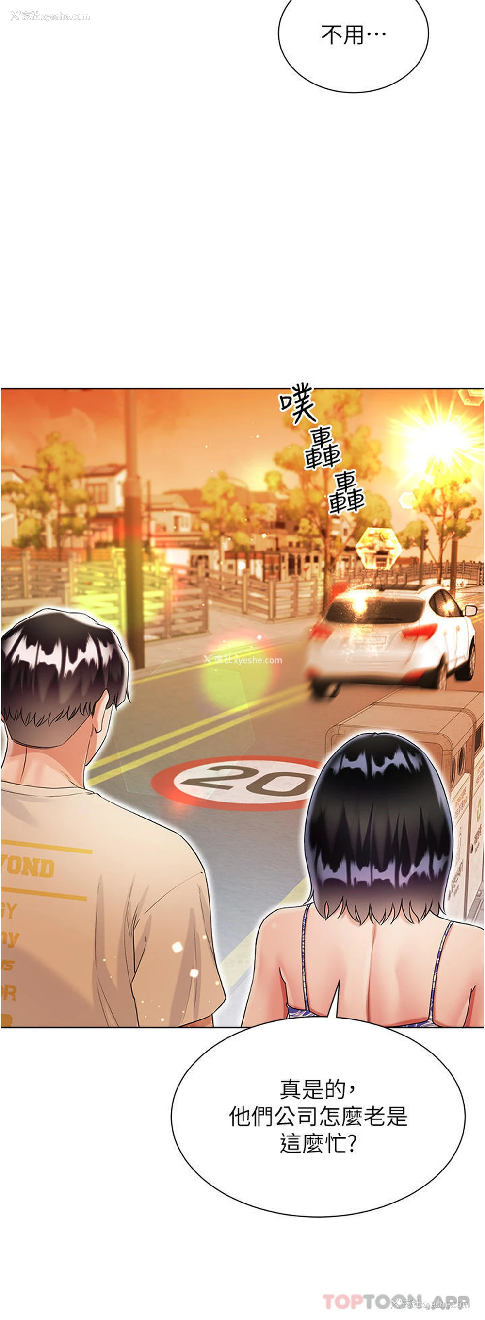 20P - 大嫂的裙子