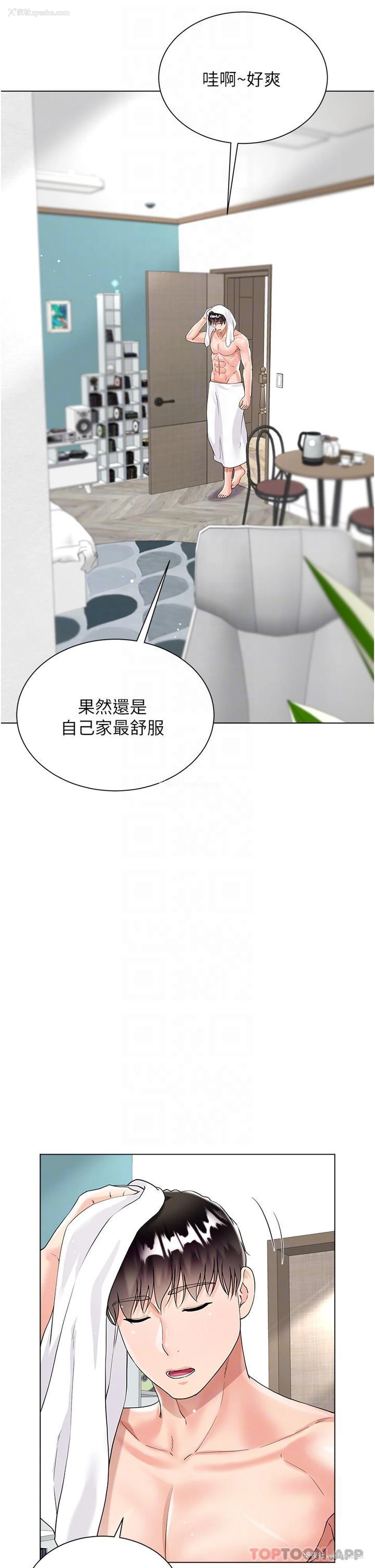 24P - 大嫂的裙子