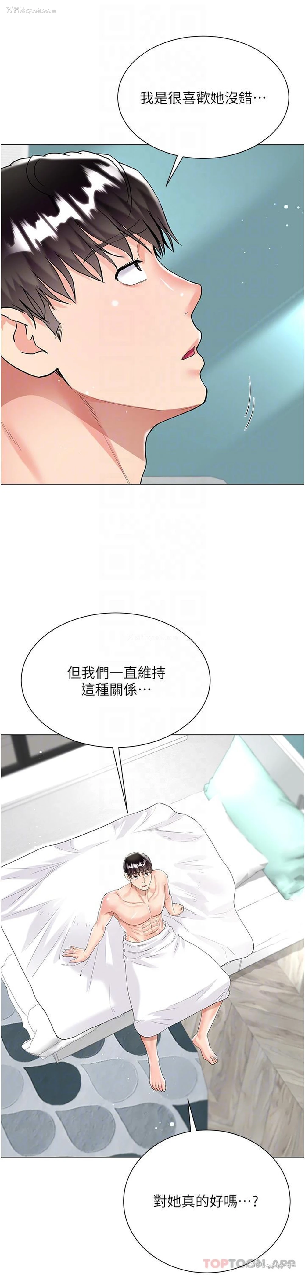26P - 大嫂的裙子