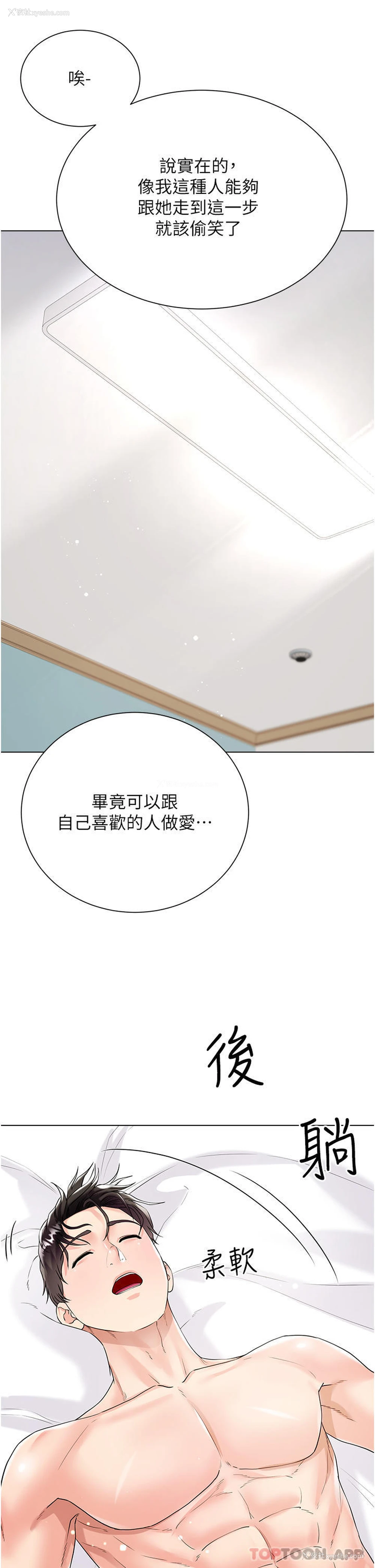 27P - 大嫂的裙子