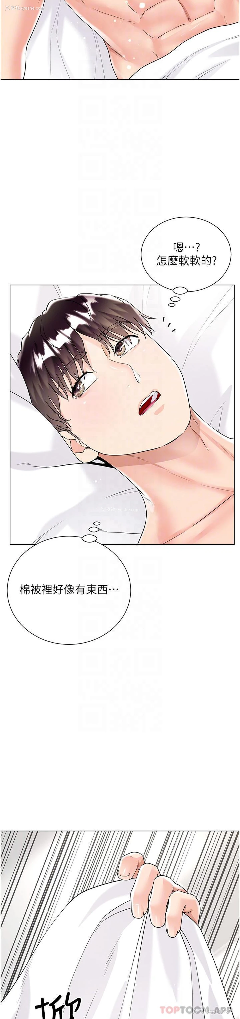 28P - 大嫂的裙子