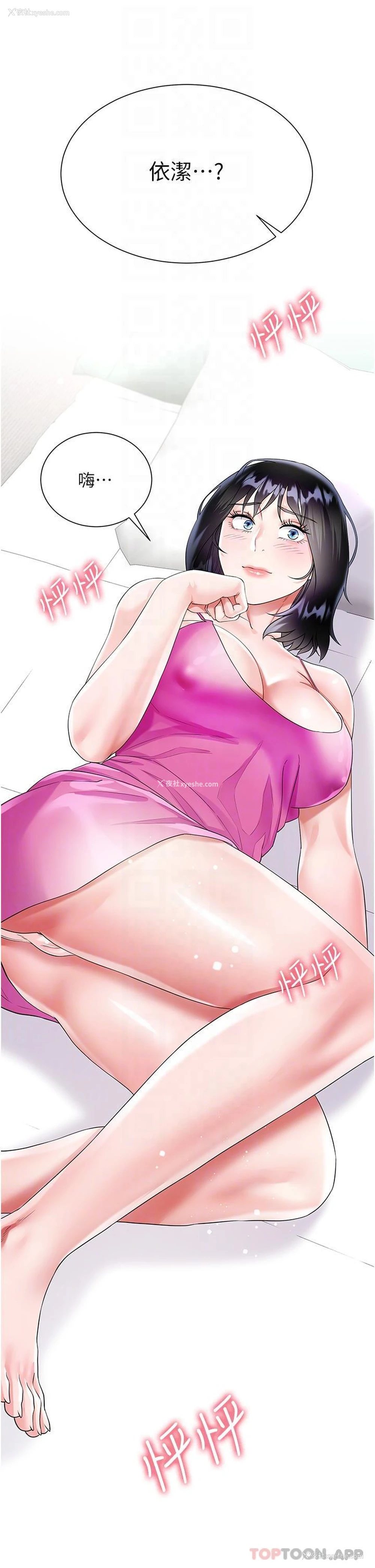 30P - 大嫂的裙子