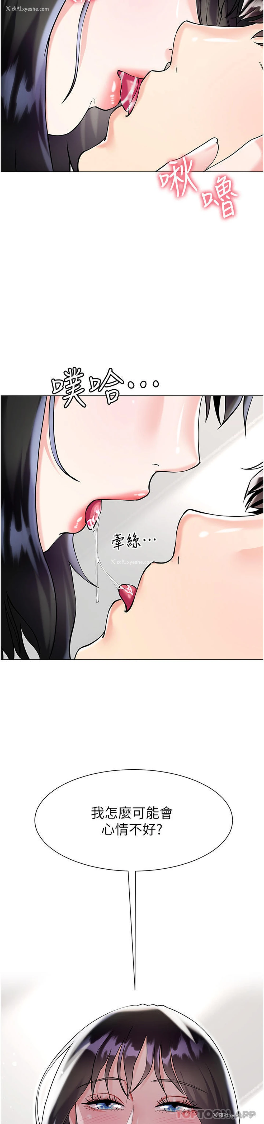 37P - 大嫂的裙子