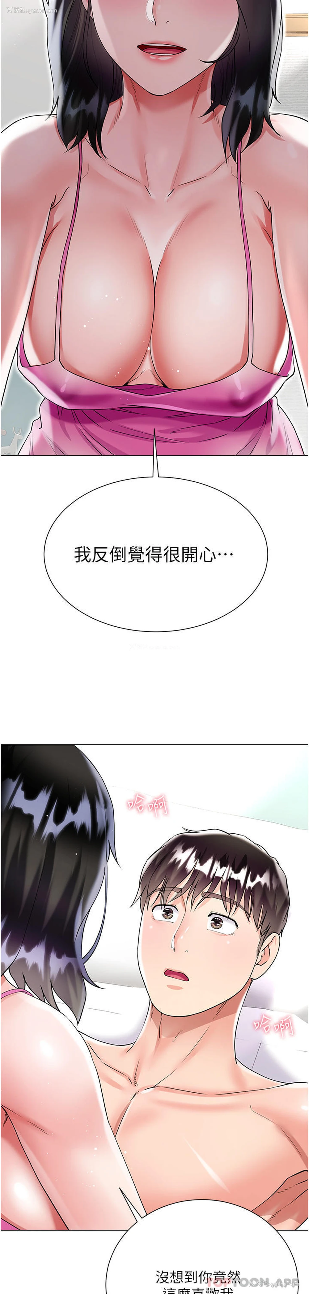 38P - 大嫂的裙子