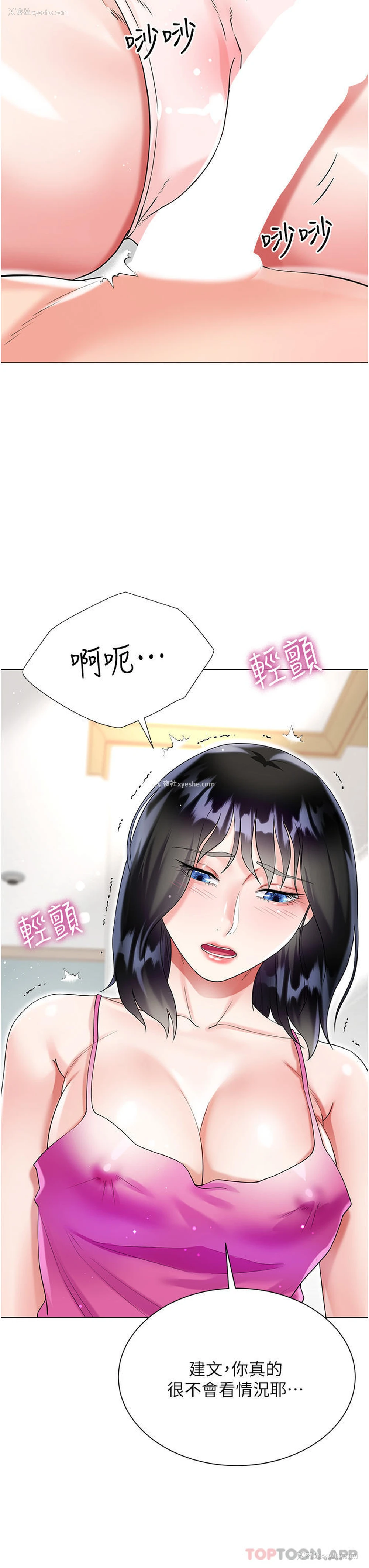 42P - 大嫂的裙子