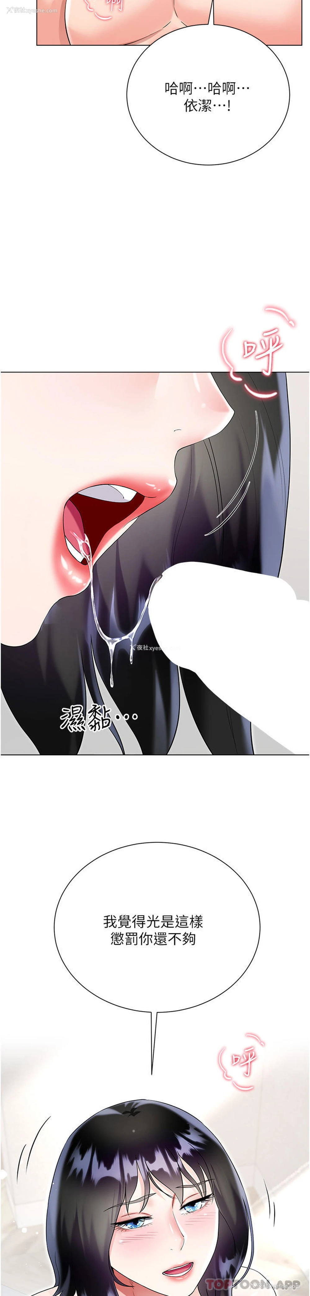 46P - 大嫂的裙子