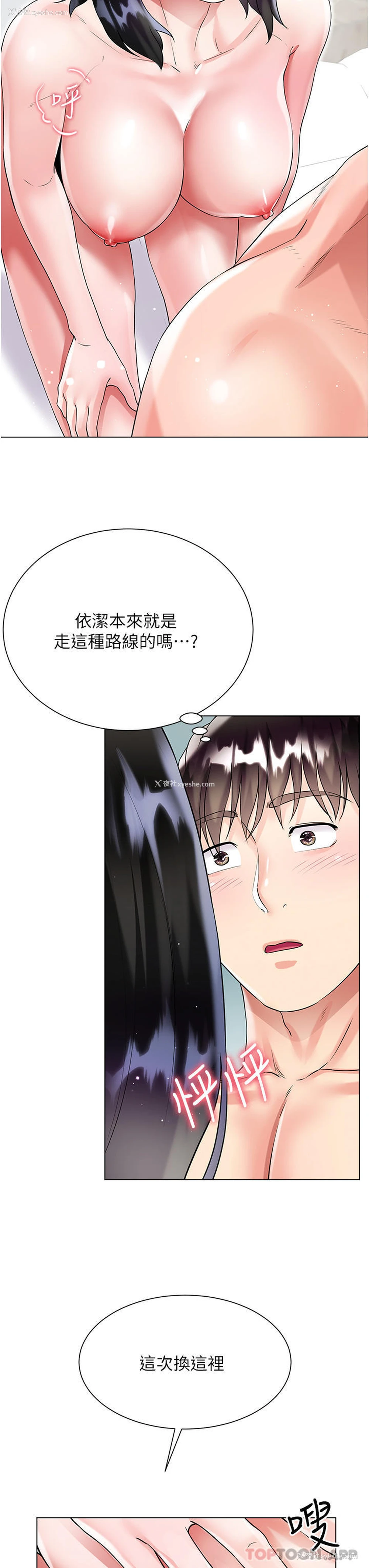 47P - 大嫂的裙子