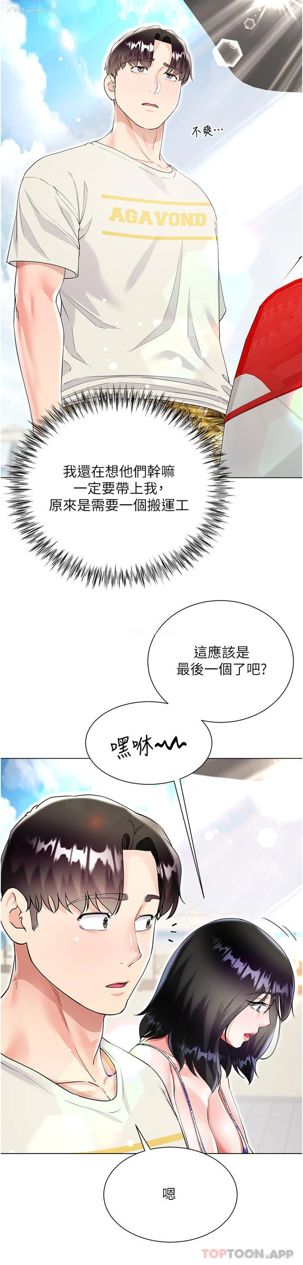 4P - 大嫂的裙子