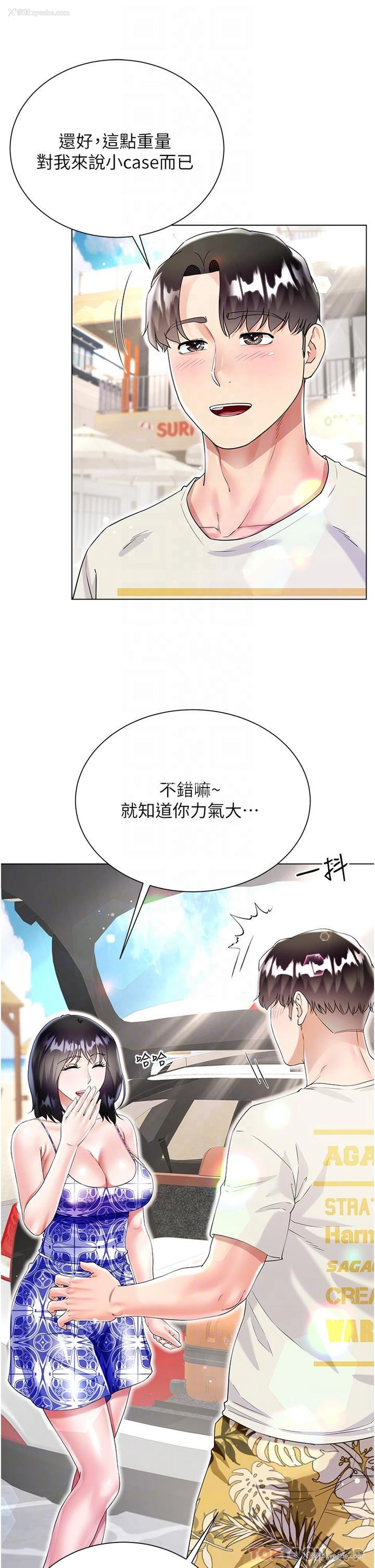 6P - 大嫂的裙子