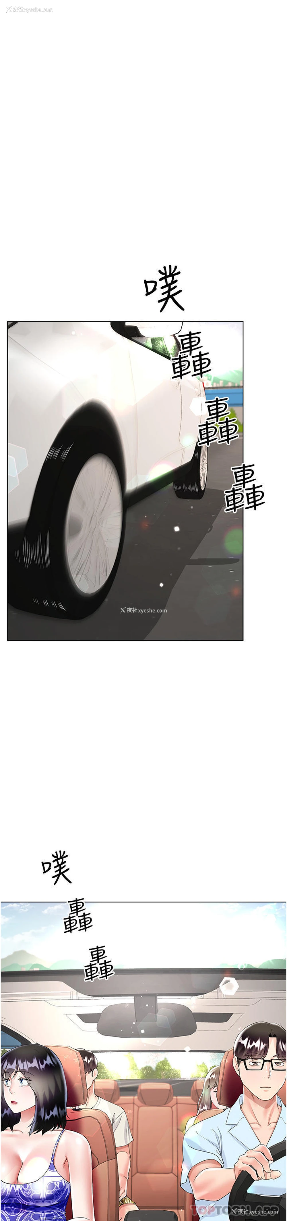 8P - 大嫂的裙子
