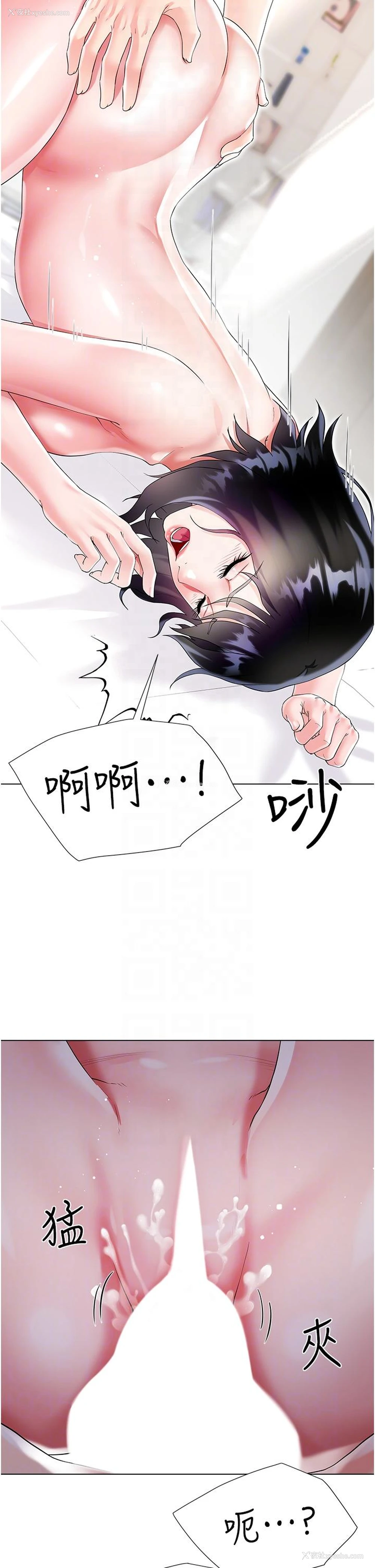 18P - 大嫂的裙子