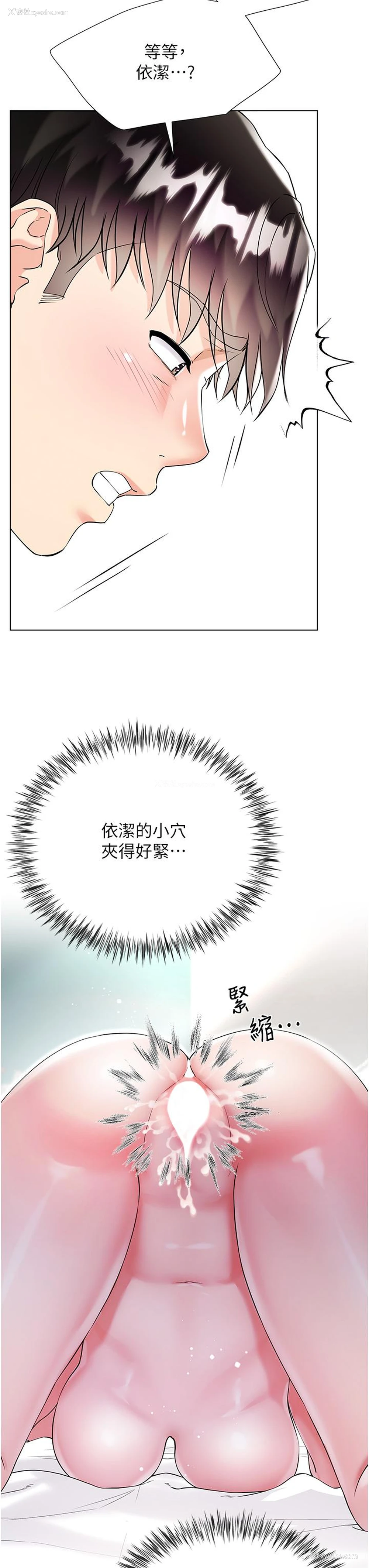 19P - 大嫂的裙子