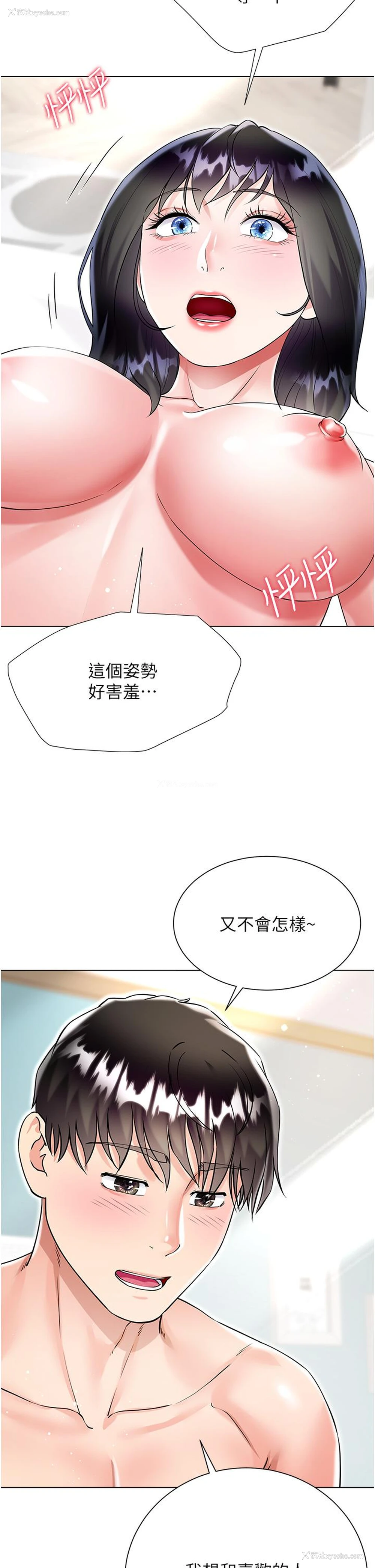 23P - 大嫂的裙子