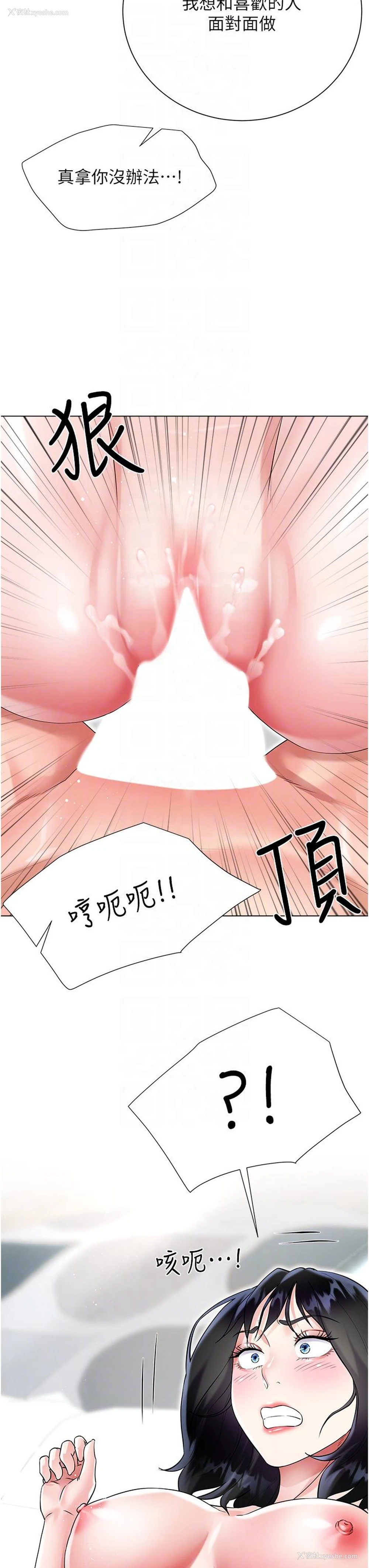 24P - 大嫂的裙子