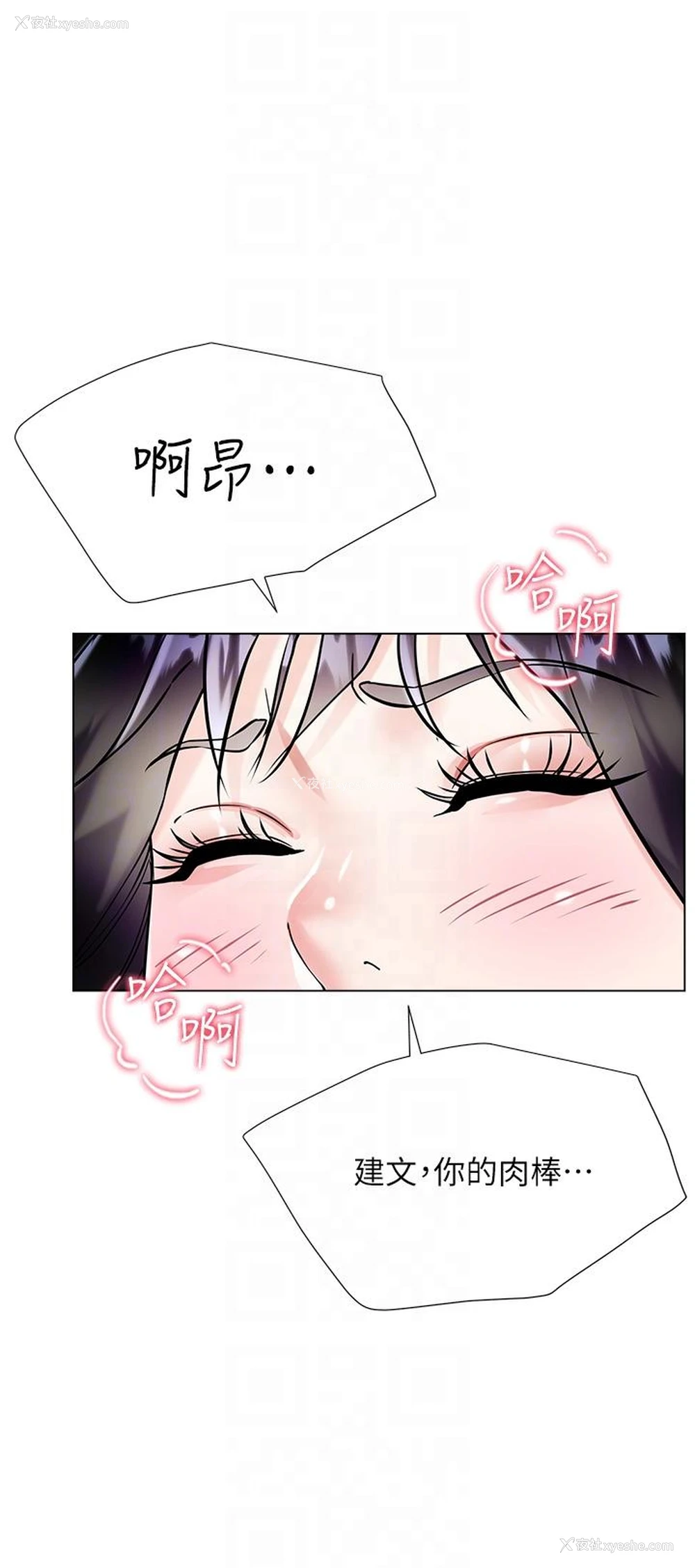 26P - 大嫂的裙子