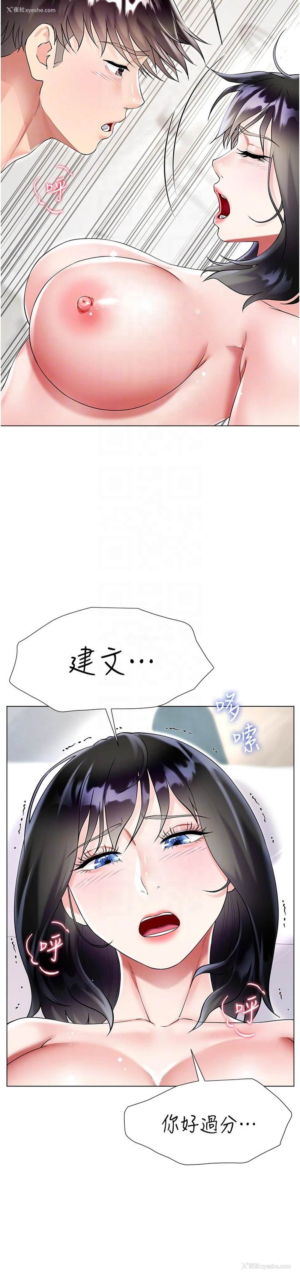 34P - 大嫂的裙子