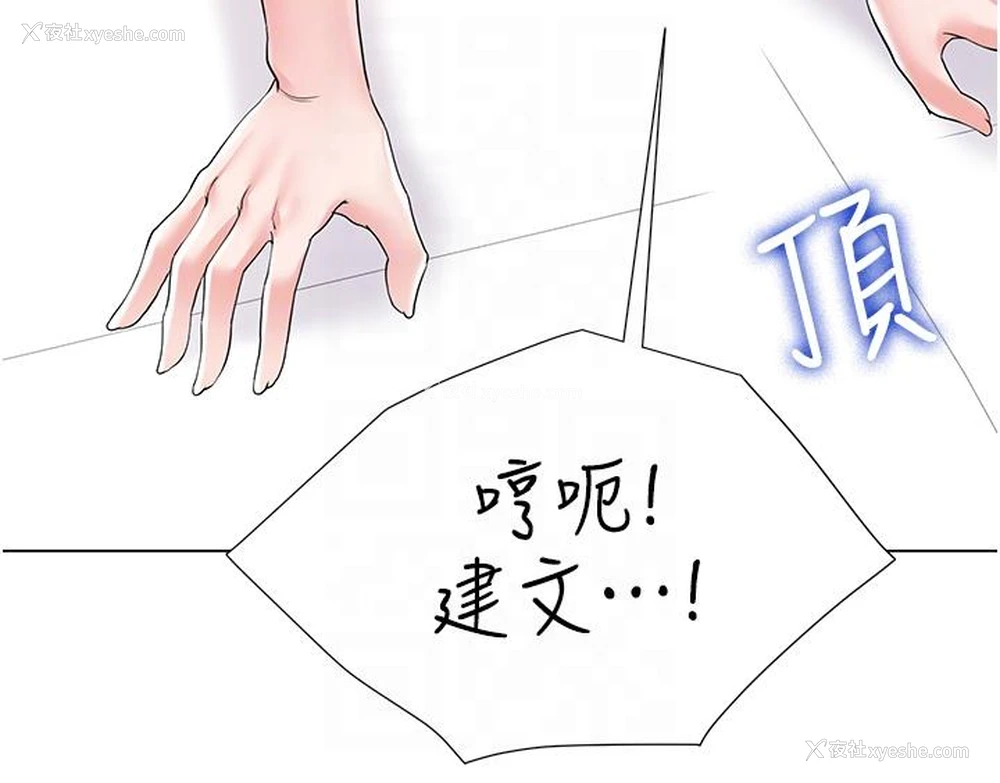 6P - 大嫂的裙子
